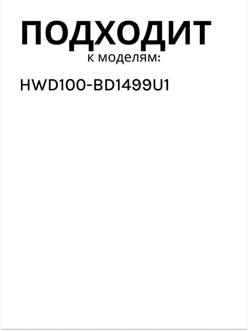 ребро барабана для стиральной машины Haier 0020205212C