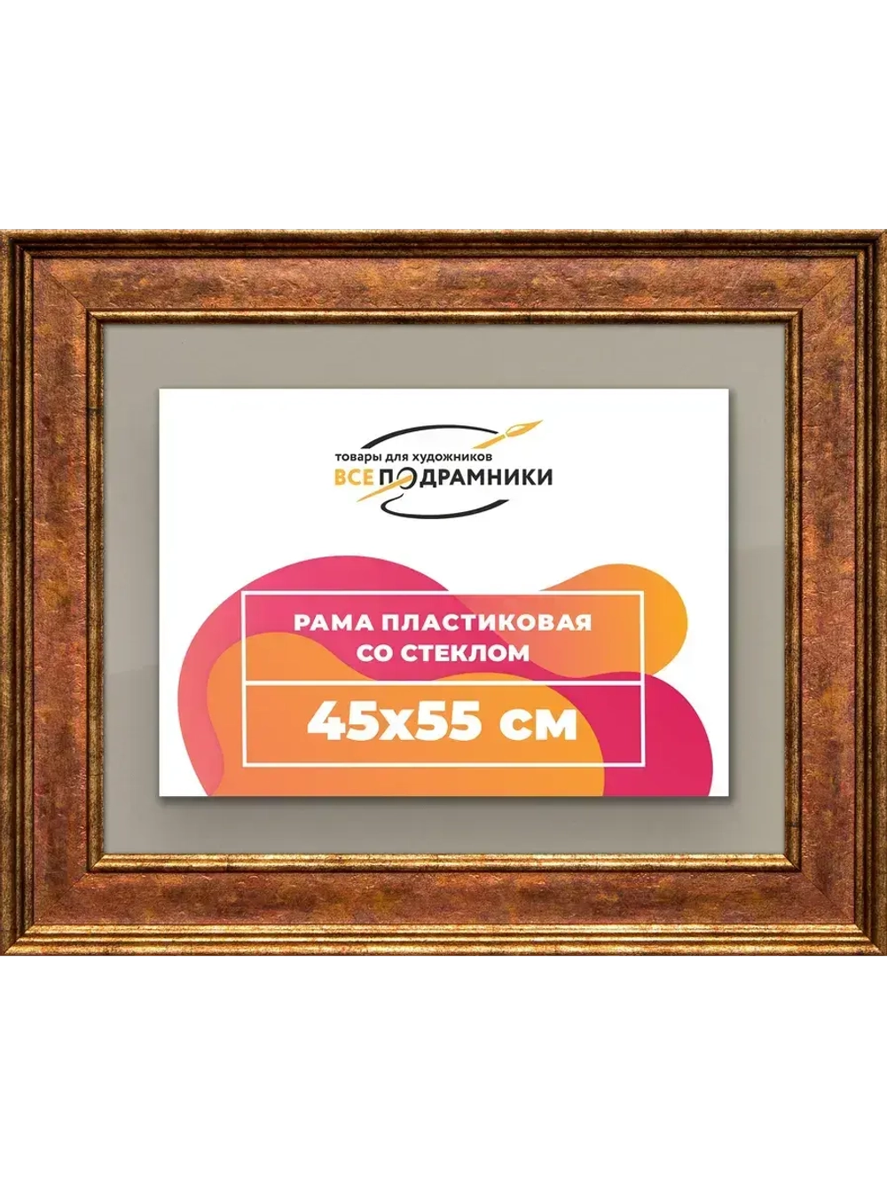 Рамка для постера и фотографий 45x55