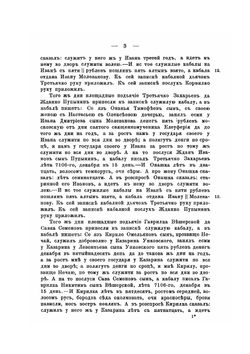 Новгородская кабальная книга 7106 (1597) года | Коллектив авторов