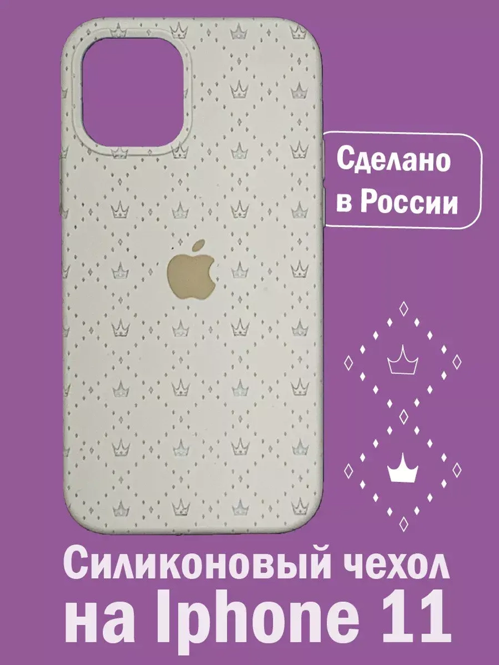 Силиконовый противоударный чехол бампер на iPhone 11
