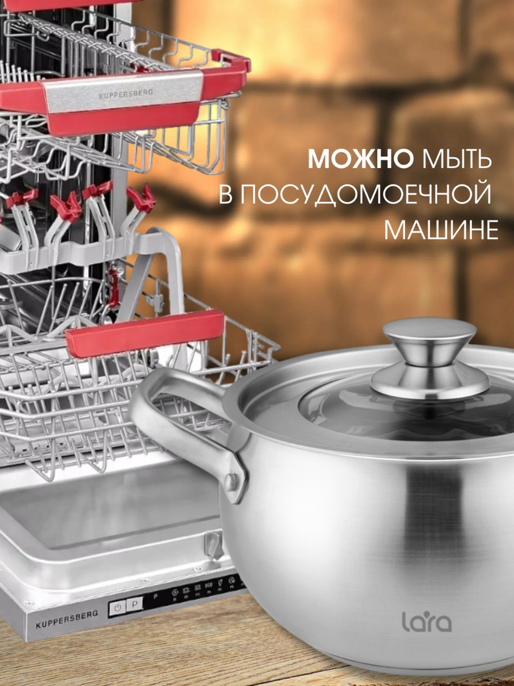 Кастрюля LARA Токио 02-264 5,4л, индукционное капсулированное дно, крышка со стеклянной вставкой