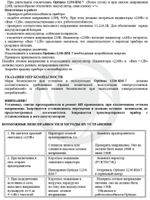 Блок питания Optimus 1230-RM-7