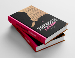 Унесенные ветром. В 2-х книгах