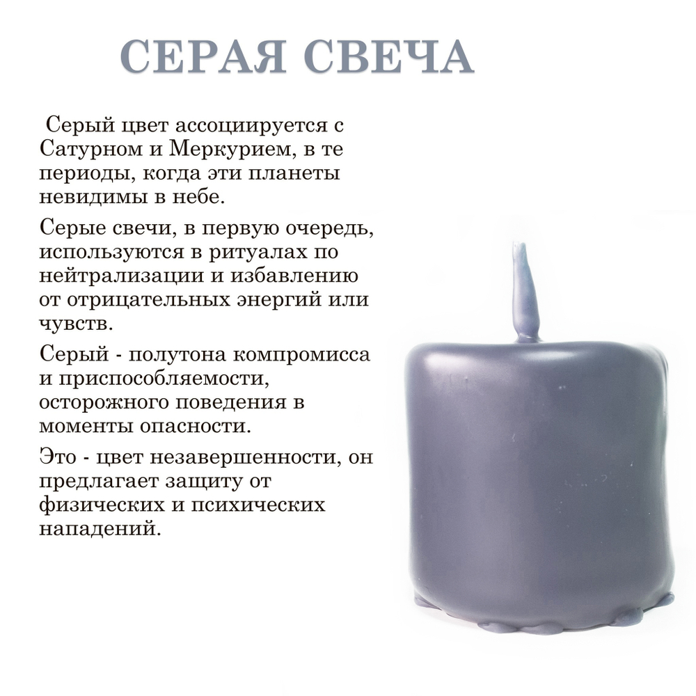 Свеча серая, из пчелиного воска, 6х5 см, 7 часов горения