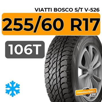 Viatti Bosco S/T V-526 255/60 R17 106T