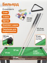 Игровой стол - трансформер 10 в 1 DFC 48&amp;quot; 122 x 61 см