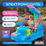 Детский электромобиль для курорта «Неон штурм» двухместный, усиленная рама