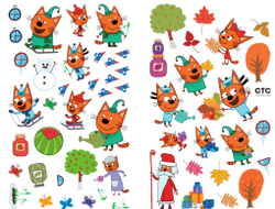 Книга РАЗВИВАЮЩИЕ НАКЛЕЙКИ Три кота Миу-миу-миу! (МС11530)