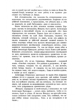 Убийство Андрюши Ющинского | Замысловский Георгий Георгиевич