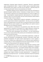 Приближения. Метафизика опьянения
