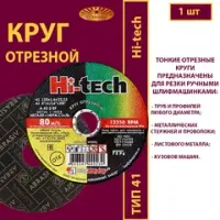 Серия Hi-tech
