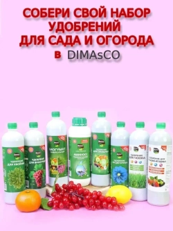 Биогумус универсальный 2л