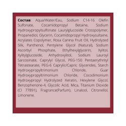 CHI Rose Hip Oil Protecting Shampoo Шампунь с маслом шиповника для окрашенных волос, 340 мл