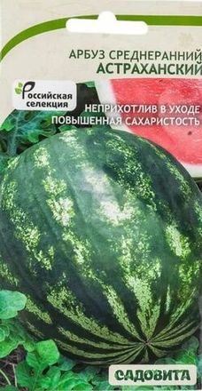 Арбузы