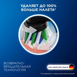 Насадки для зубной щетки ORAL-B EB50BRX PRO CrossAction Black 4 шт с Х-образными щетинками