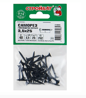 Саморезы гипсокартон-металл 3,5x25 (фосфатирован. 40 шт) 13601