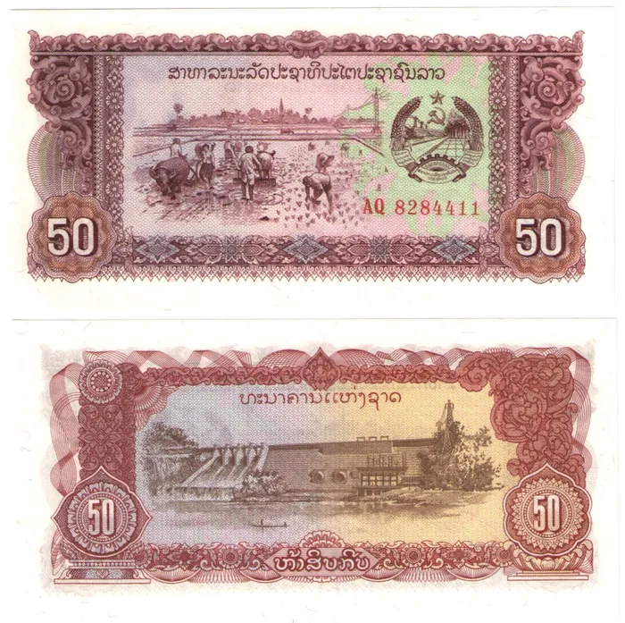 50 кип 1979 Лаос