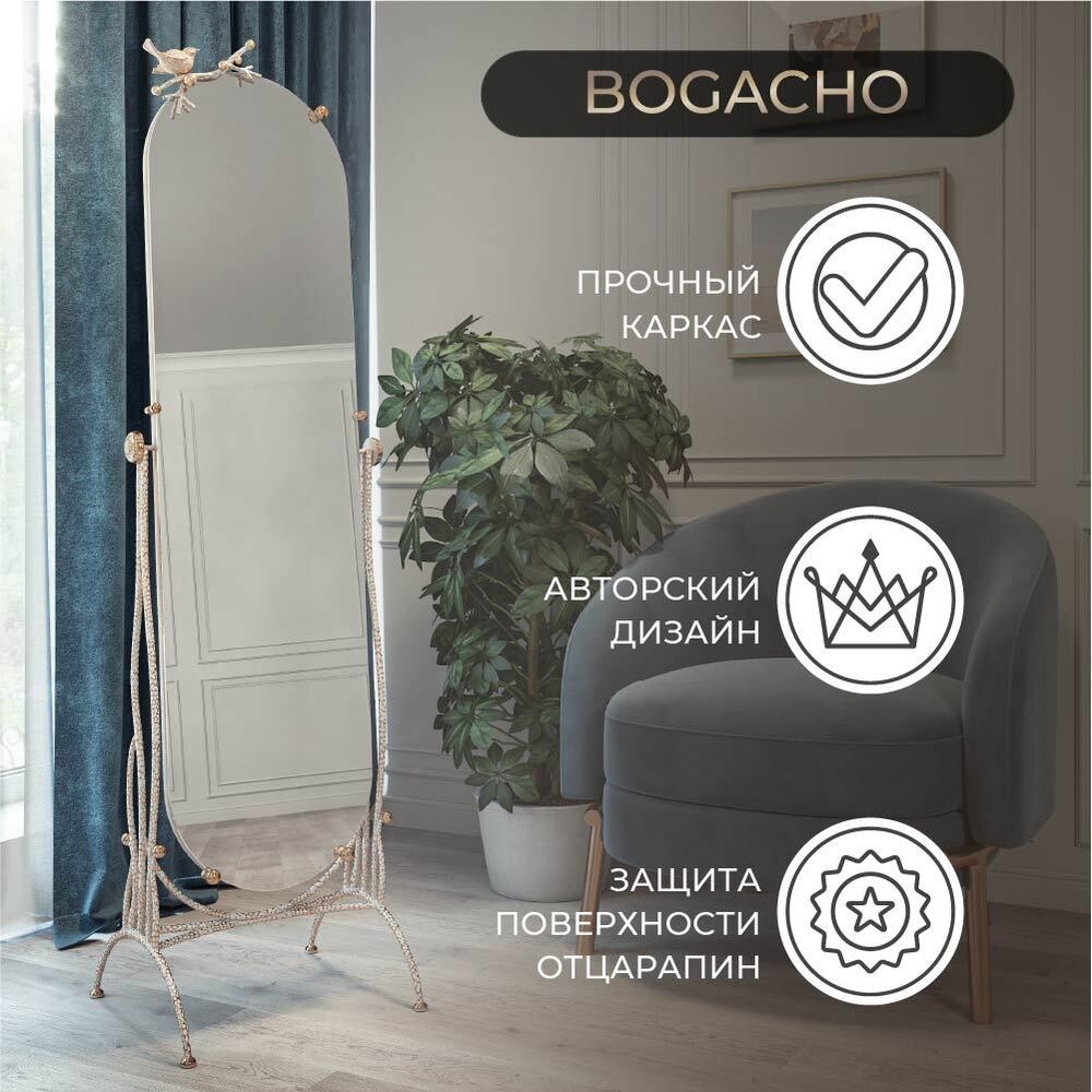 Напольное зеркало Терра Айвори Мраморное золото