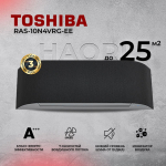 Сплит-система Toshiba Haori RAS-16N4VRG-EE, инверторная, для помещения до 46 кв.м.