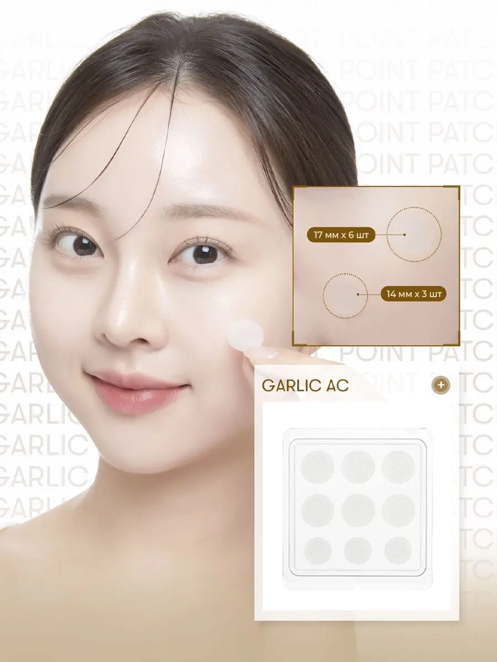 VT Cosmetics Заживляющие патчи от акне с микроиглами и экзосомами чеснока Garlic AC Reedle Shot Point Patch 9 шт