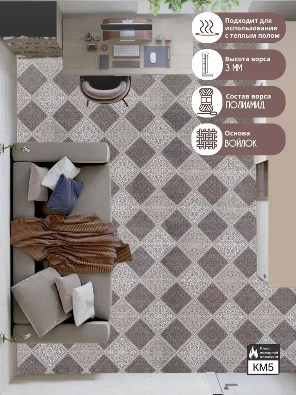 Ковролин метражом 5х2,5 м, безворсовой "Каскад", бежево-коричневый без оверлока