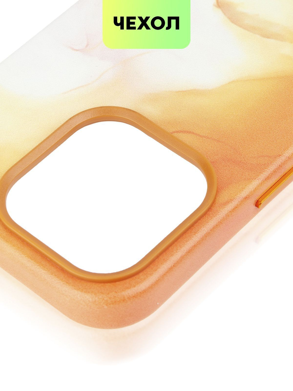 Чехол BROSCORP для Apple iPhone 14 Pro (арт. IP14PRO-AQUARELLE-ORANGE)