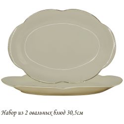 Lenardi 205-554 Набор из 2 овальных блюд 30,5см МИРАЖ в под.уп.(х12)Фарфор
