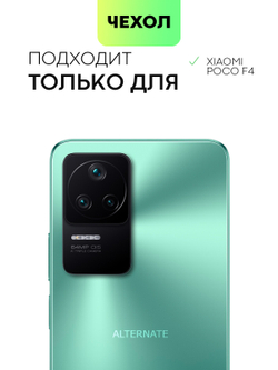 Чехол BROSCORP для Poco F4 оптом (арт. XM-PF4-HARD-TPU-TRANSPARENT)