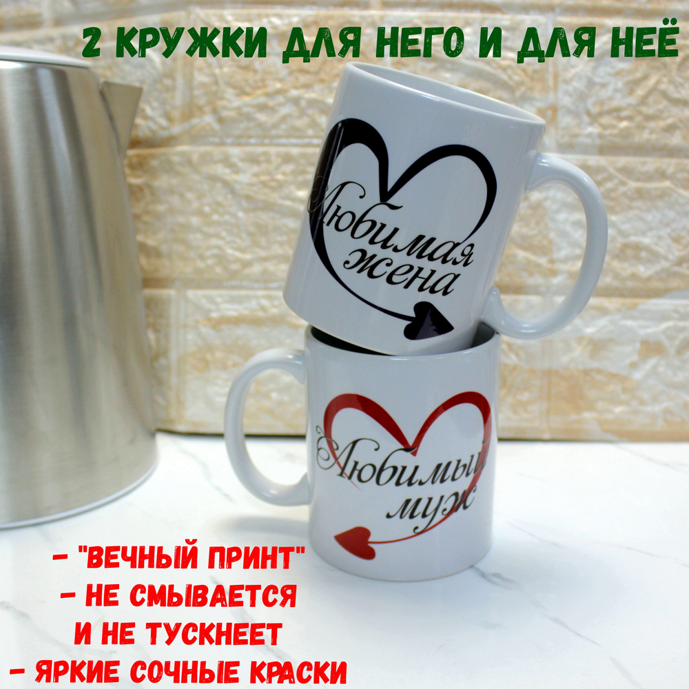 Кружки парные с приколом "Шрек и Фиона"