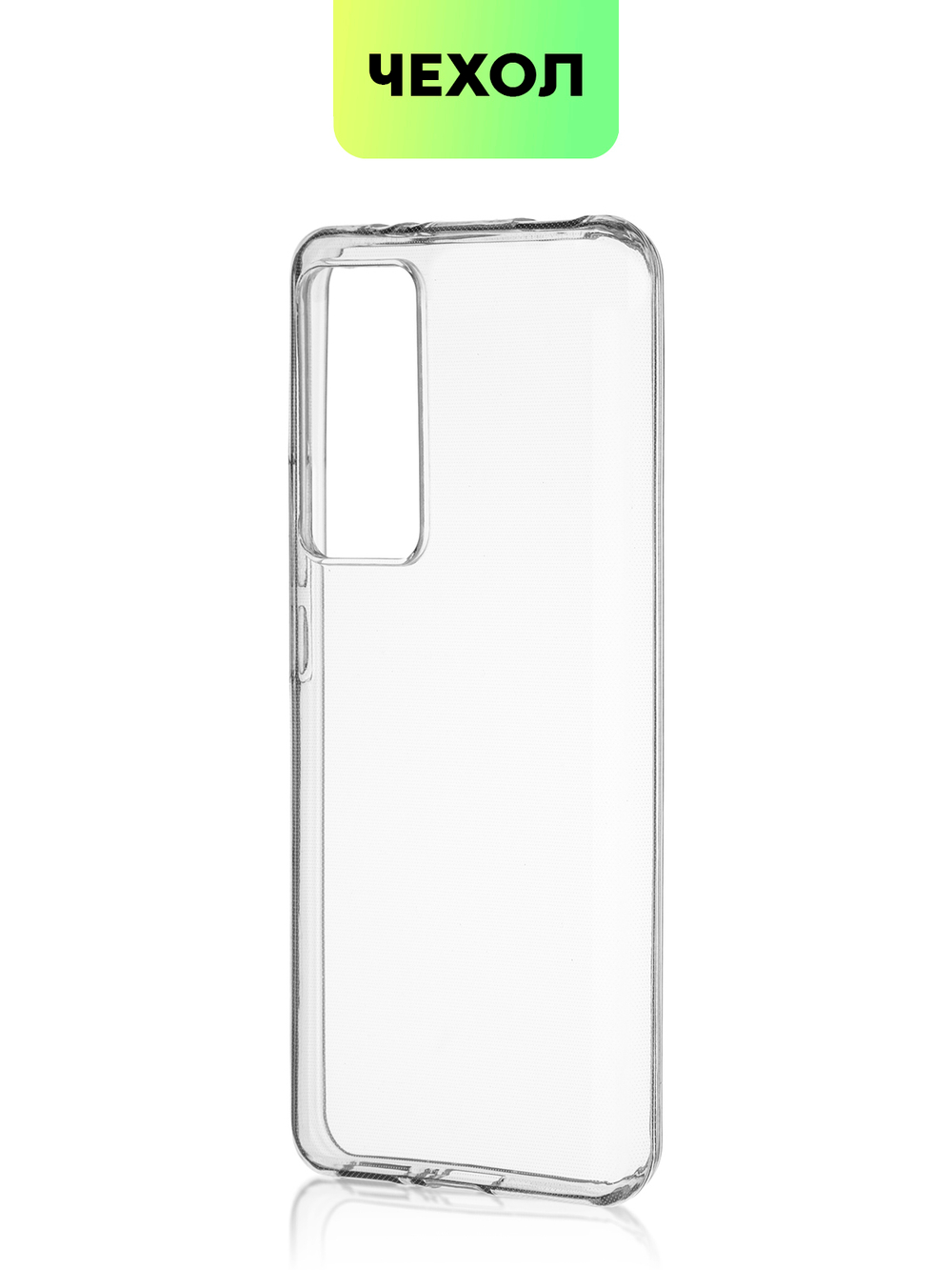 Чехол BROSCORP для Xiaomi 12T (арт. XM-12T-TPU-TRANSPARENT )