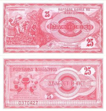 25 динаров 1992 Македония