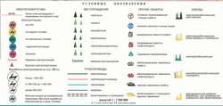 Карта «Топливно-энергетический комплекс и магистральные трубопроводы Республики Казахстан », 2014 г.(91 х 126 см)