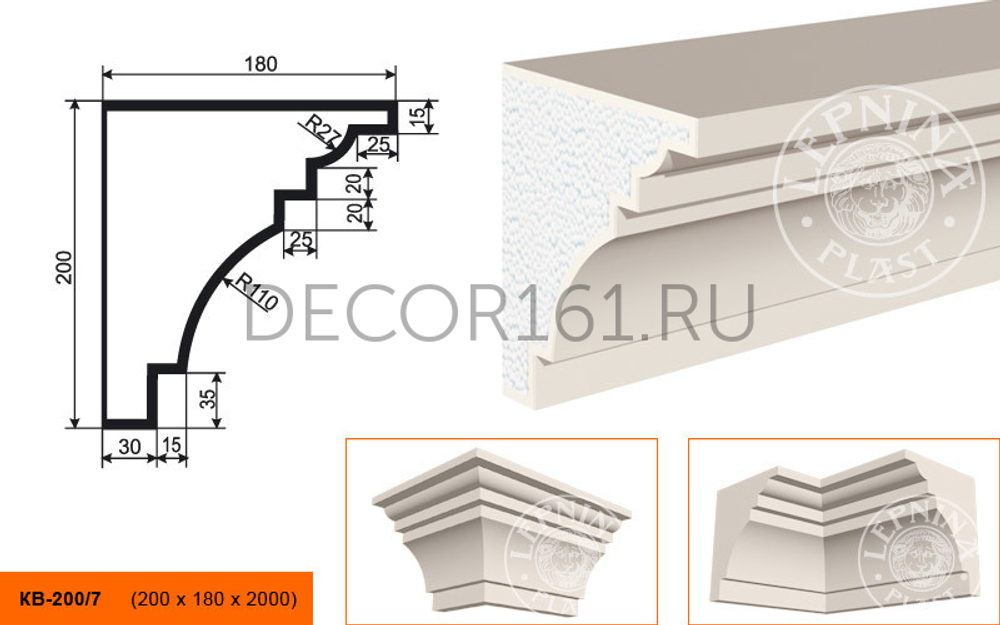 Карниз КВ - 200/7 200х180х2000