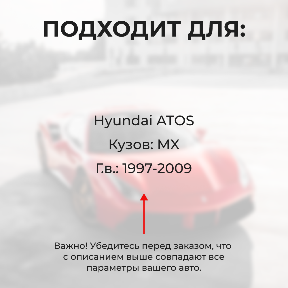 Ремкомплект ограничителей дверей Hyundai ATOS MX (2 двери, тип 10) 1997-2009