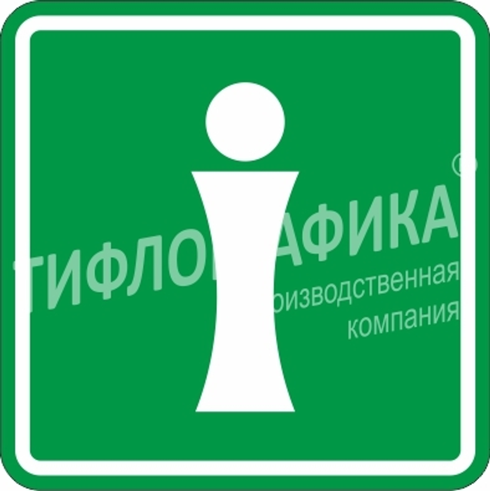 Тактильная пиктограмма СП 12 - Указатель информации, место расположения мнемосхемы, ПВХ 3 мм