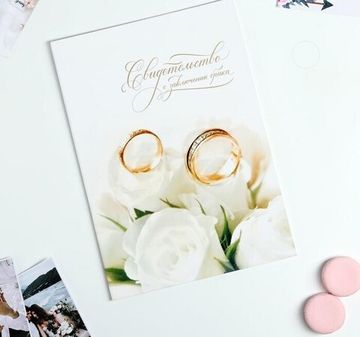 Папка для свидетельства о заключении брака "Белые розы", А4