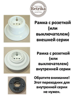 Ретро рамка керамическая двойная Retrika белый RC-02001