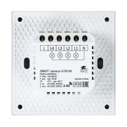 Панель управления Arte Lamp