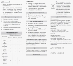 Тестер розеток и УЗО КТ 107D PROLINE (КВТ) 86321