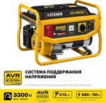 Генератор бензиновый Steher GS-4500