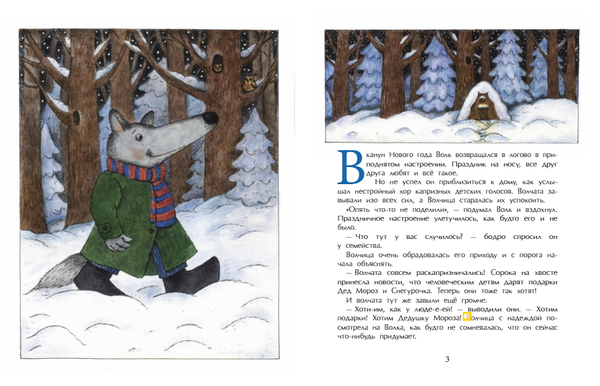 Снегурочка с ушами