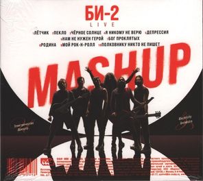 Би-2 / Mashup (CD)