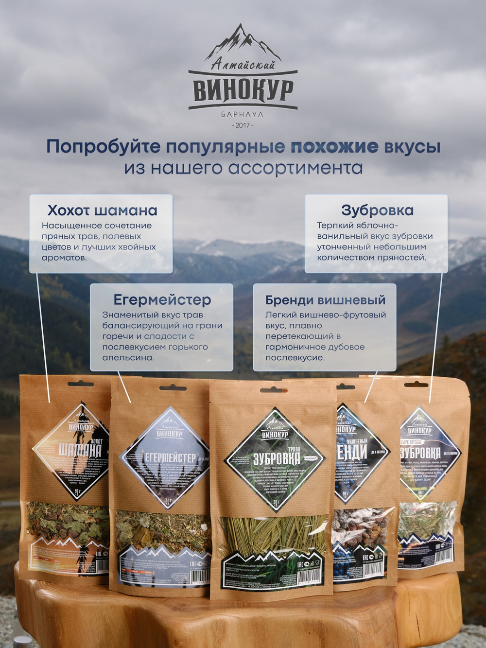 Зубровка Трава 20 гр.