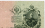 Кредитный билет 25 рублей 1909 год. Управляющий Шипов, кассир Гусев ЕП 410954. VF-