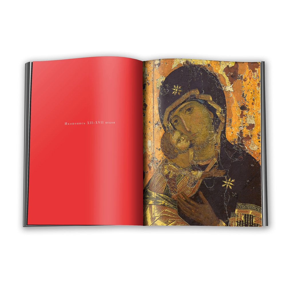 Государственная Третьяковская галерея. Искусство XII - начала ХХ века