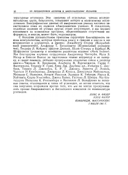 Органическая химия. Углубленный курс. Том 1 | Л. Физер; М. Физер