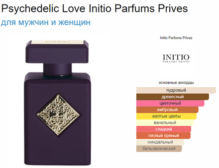 Initio Parfums Psychedelic Love 90ml (duty free парфюмерия)