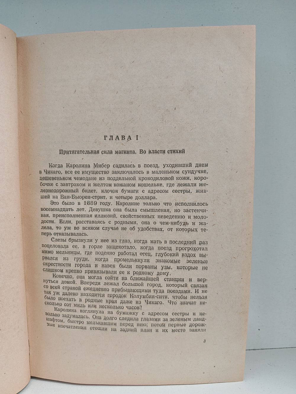 Сестра Керри