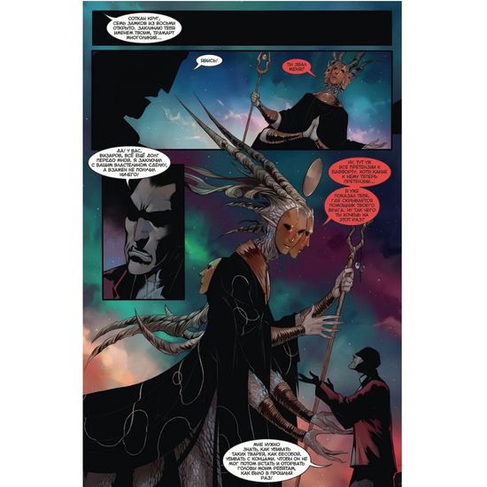 Книга "Бесобой" (16+) Том 8