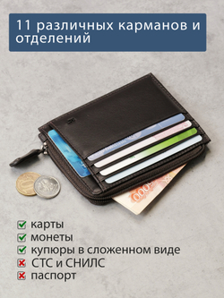 B250037R Castanho - Футляр для карт с RFID защитой MP